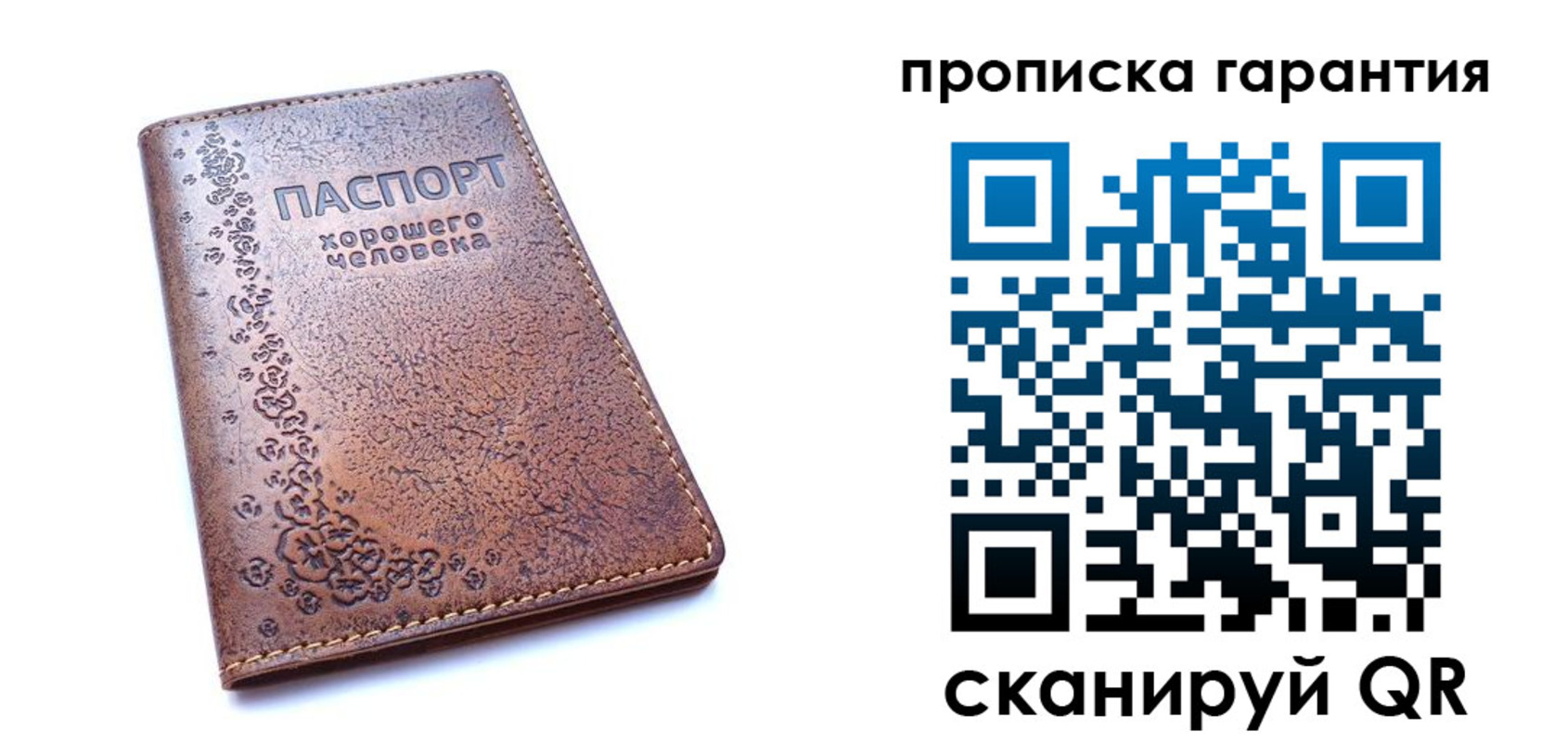 прописка регистрация в Махачкале