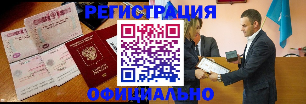 прописка для школы в Махачкале