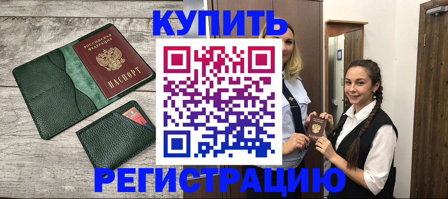 пропишу в квартире в Махачкале