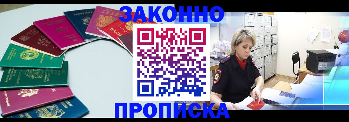 временная регистрация законно в Махачкале