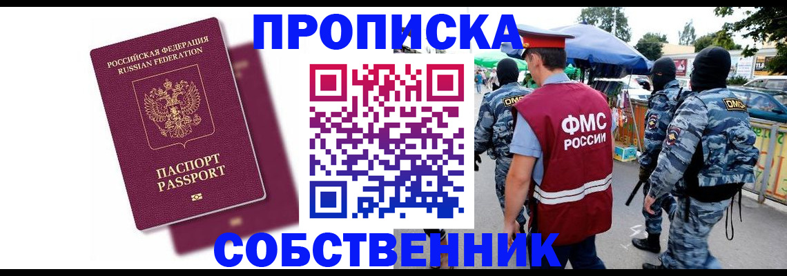 прописка паспорт в Махачкале