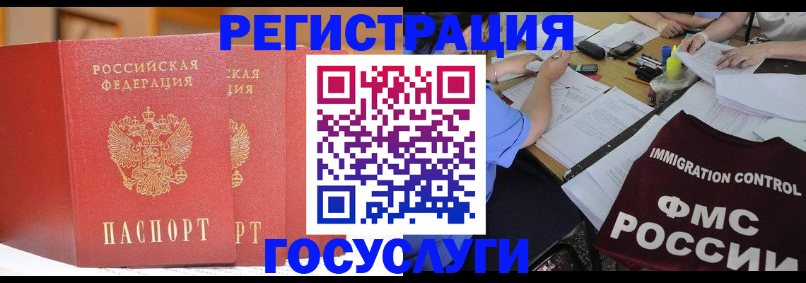 прописка иностранных граждан в Махачкале